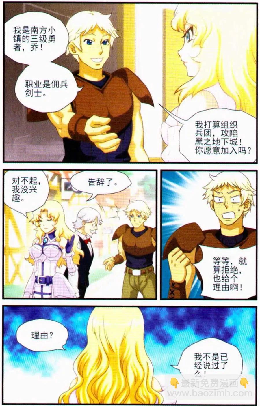 第2话 伪装的艺术