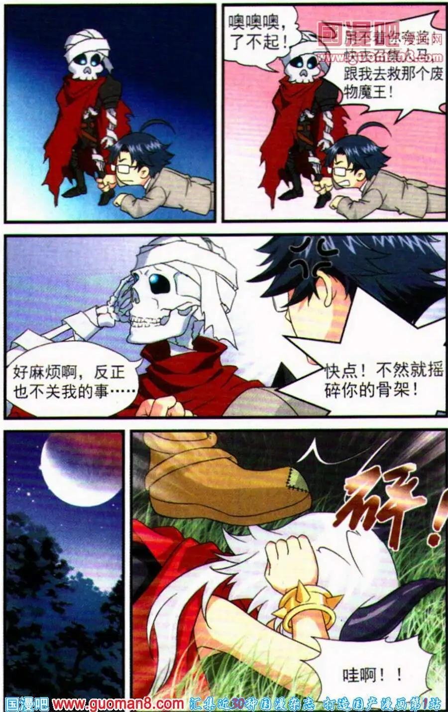 第1话 从今天开始做管家