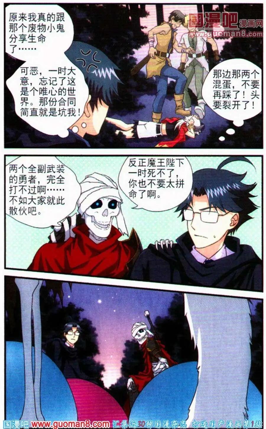第1话 从今天开始做管家