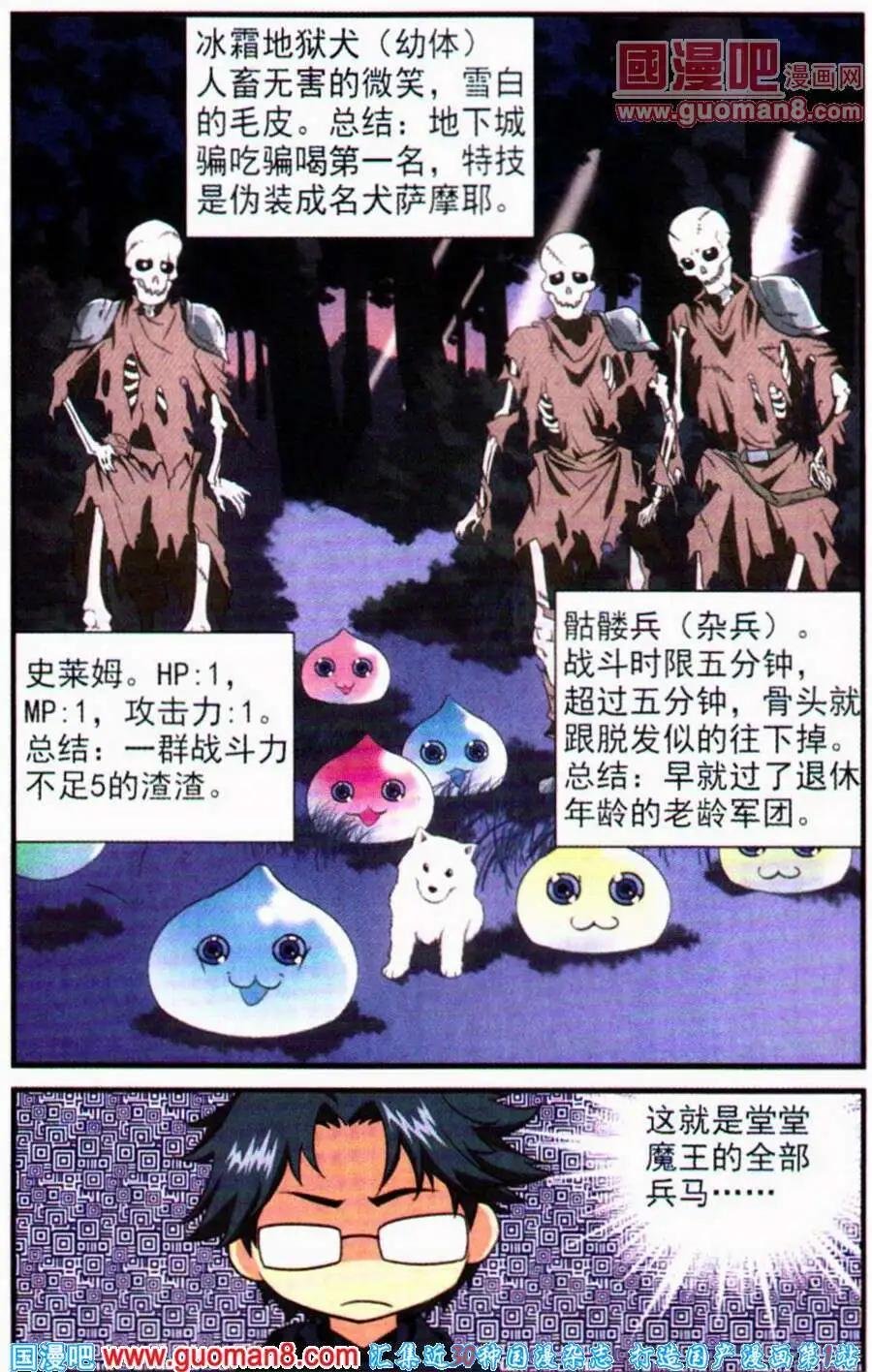 第1话 从今天开始做管家