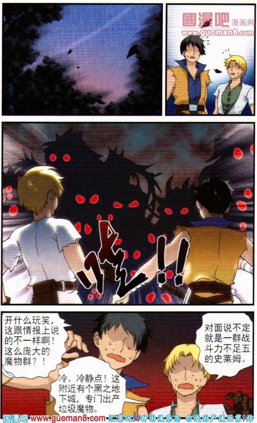 第1话 从今天开始做管家