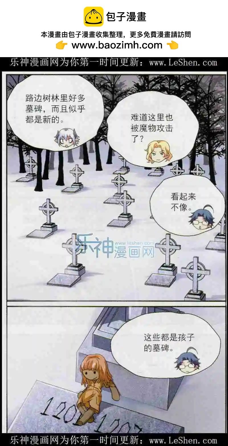 第14话 逃亡(二)
