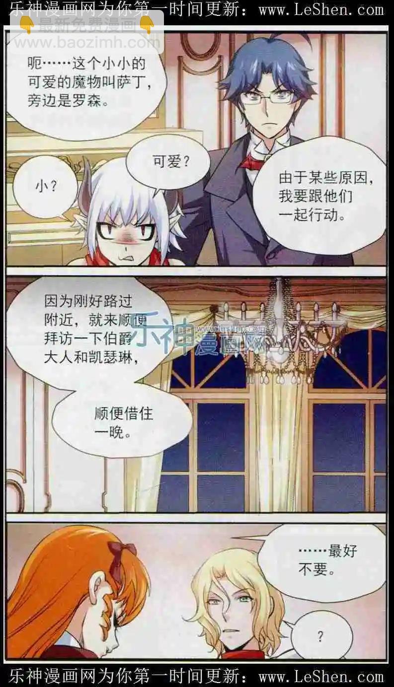 第14话 逃亡(二)