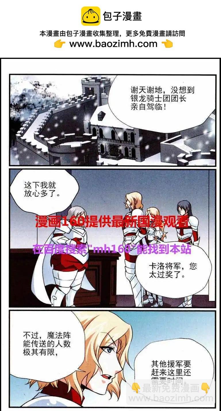 第12话 暗杀者