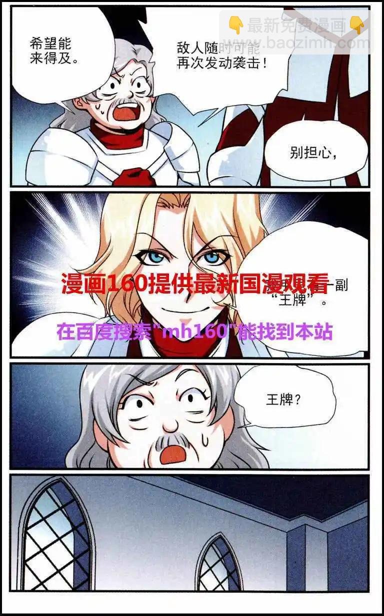 第12话 暗杀者