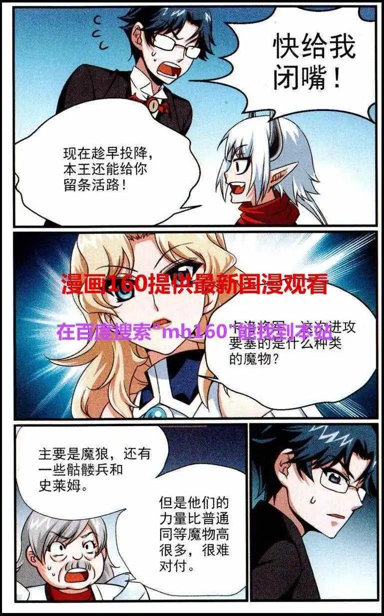 第12话 暗杀者