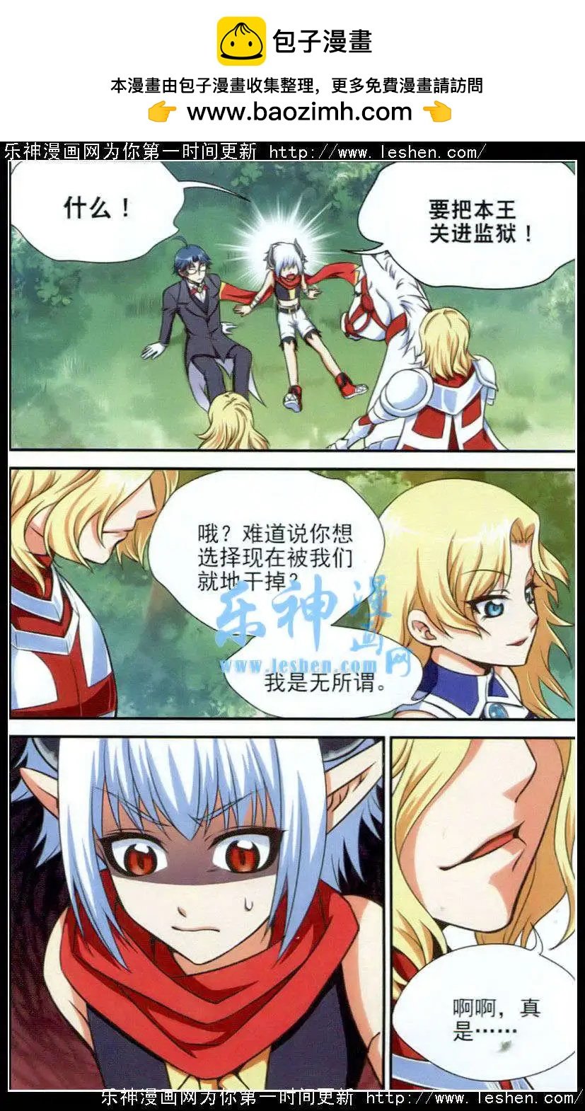 第11话 侵略者黑之城