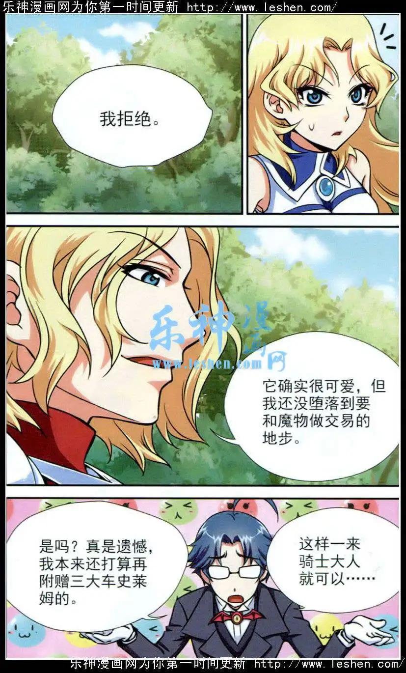 第11话 侵略者黑之城
