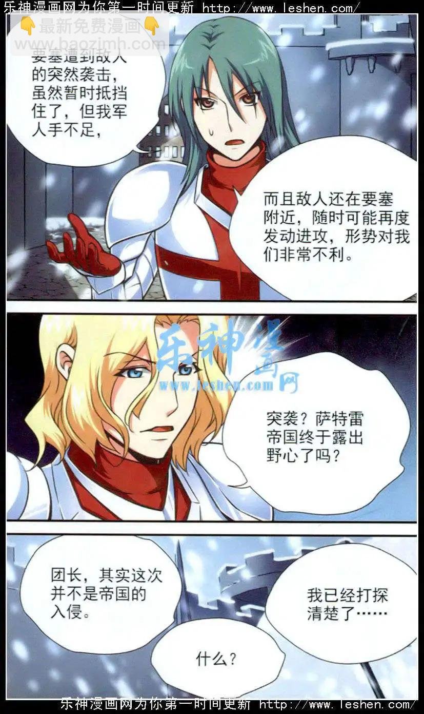 第11话 侵略者黑之城