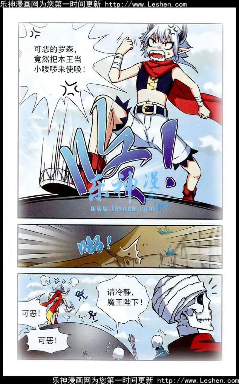 第10话 伏击失败