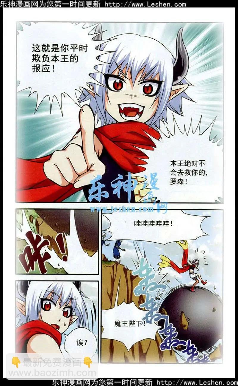 第10话 伏击失败