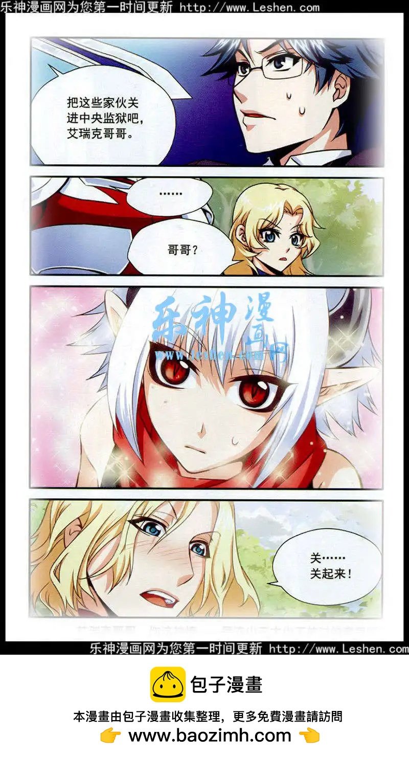 第10话 伏击失败