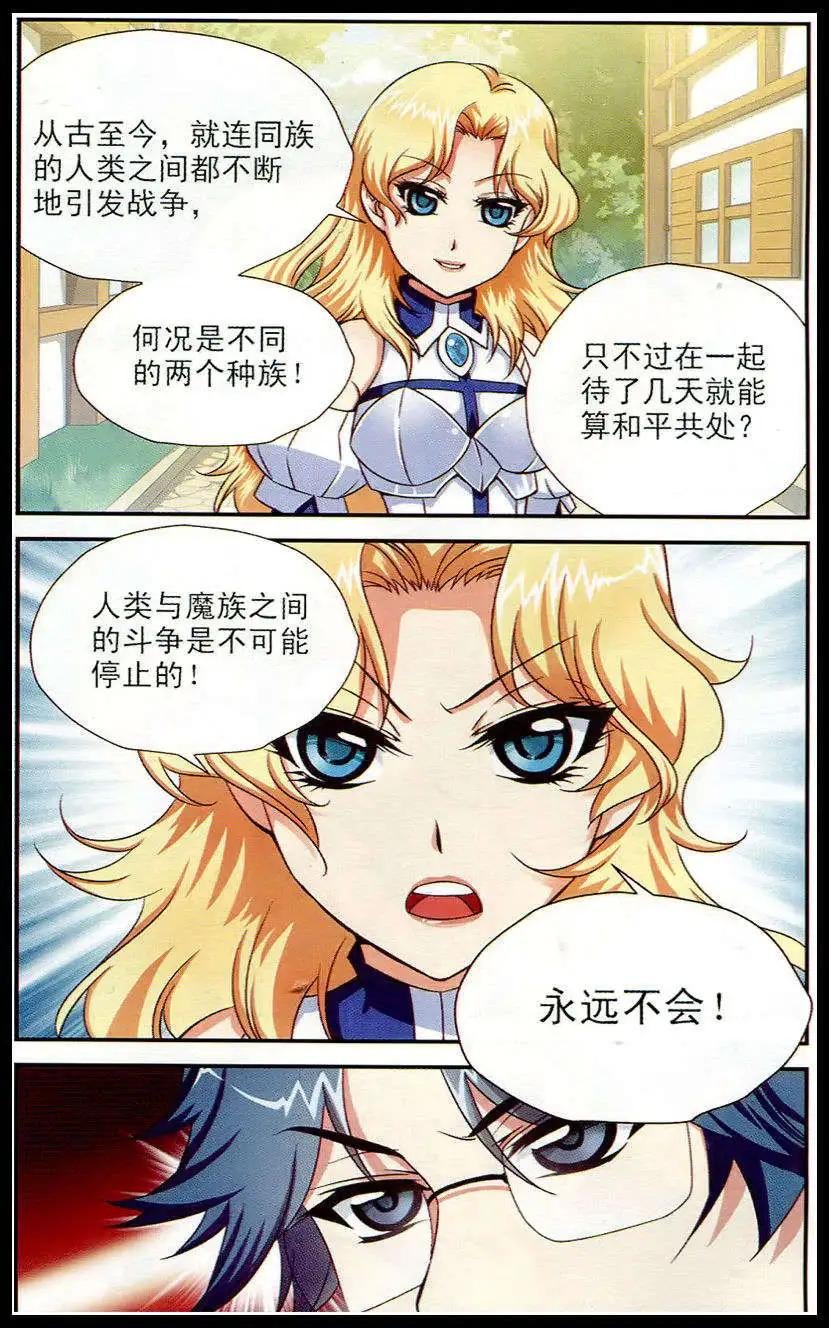 第9话 新的危机