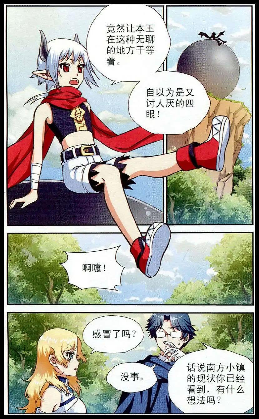 第9话 新的危机