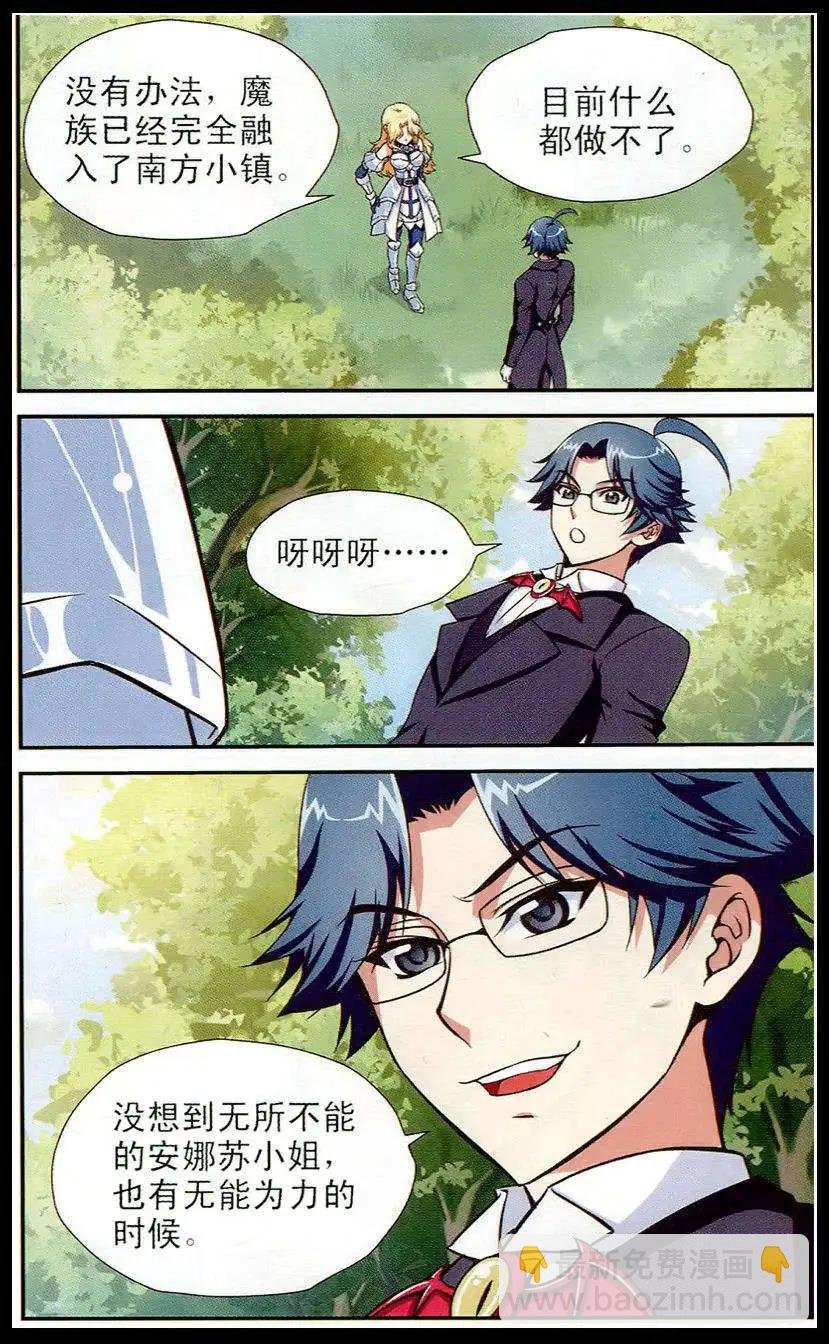第9话 新的危机