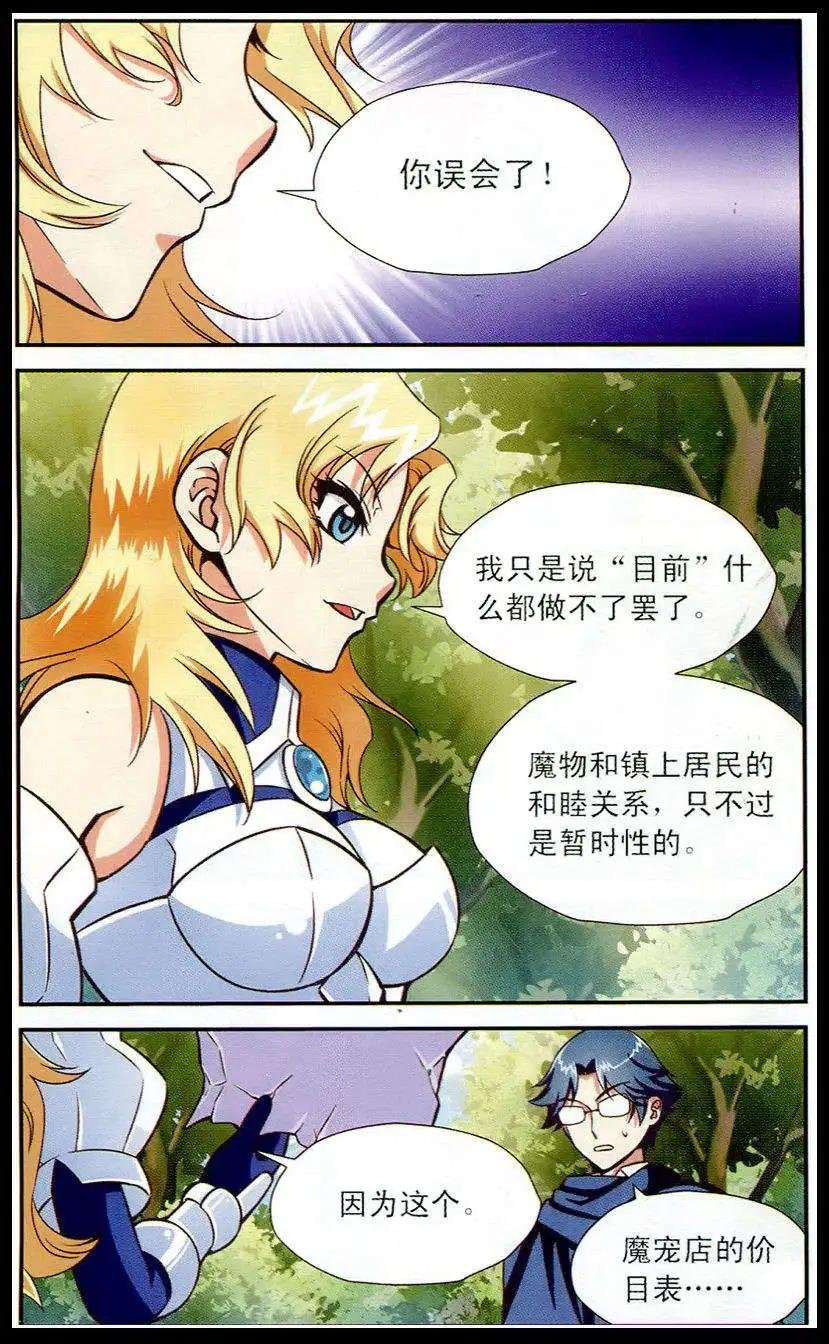 第9话 新的危机