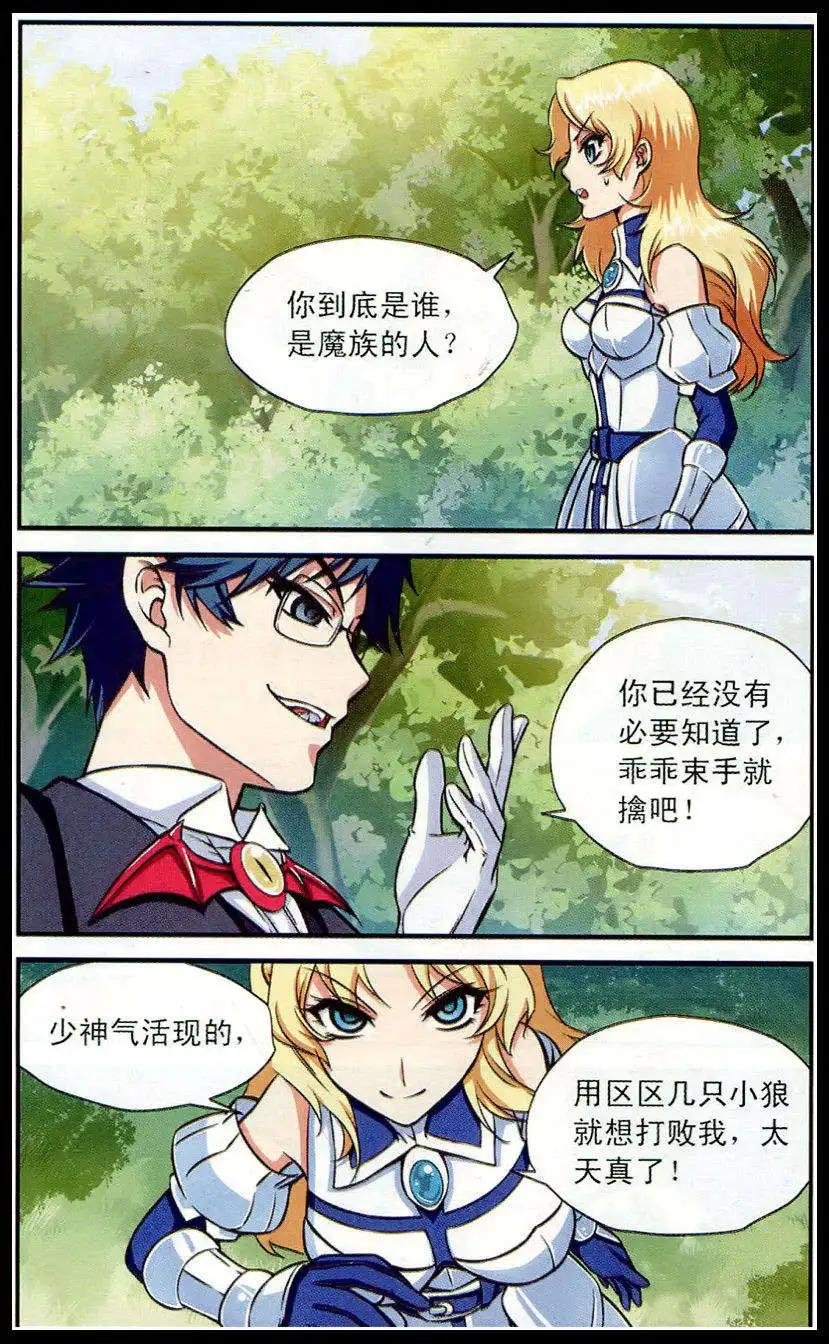 第9话 新的危机
