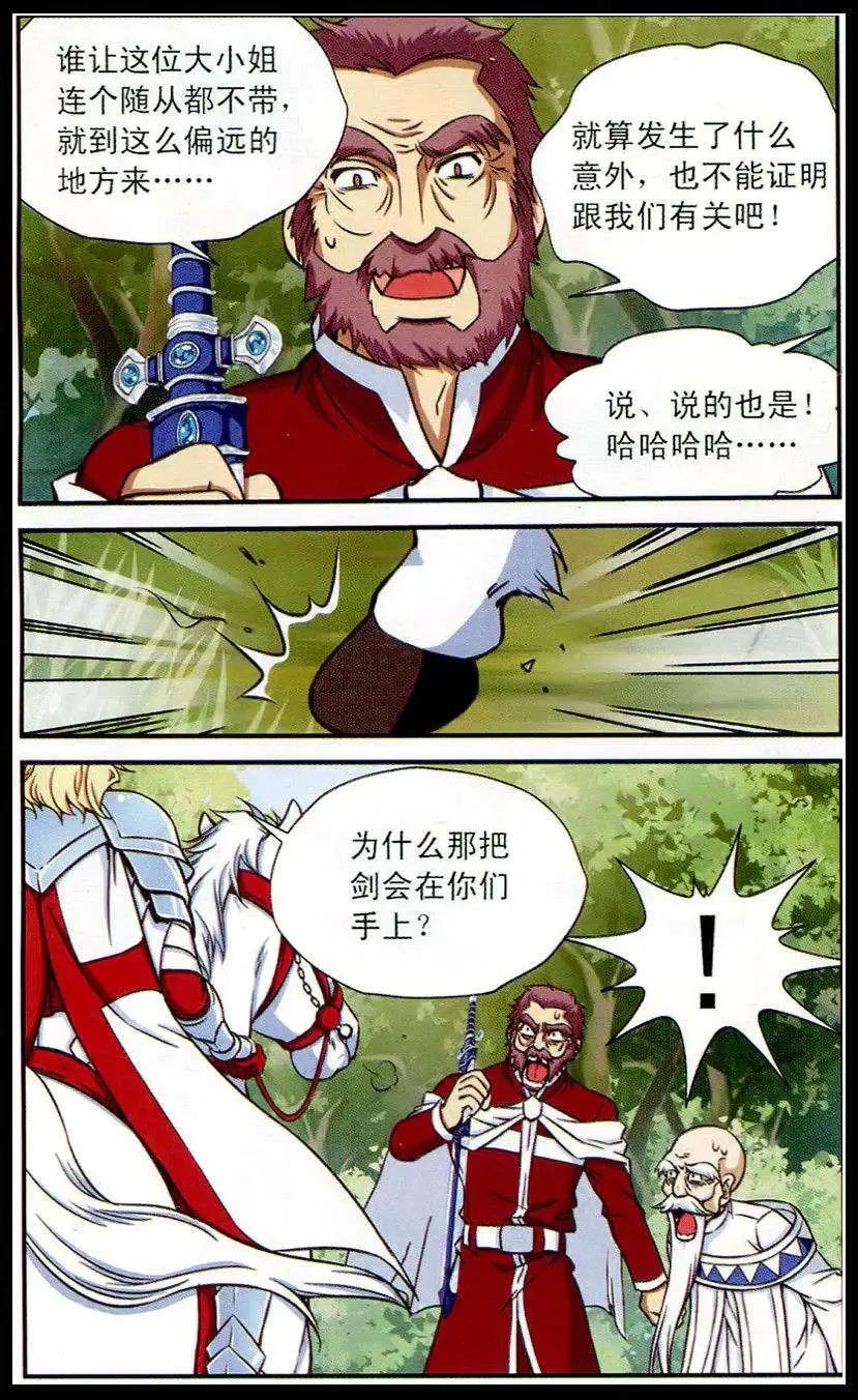 第9话 新的危机