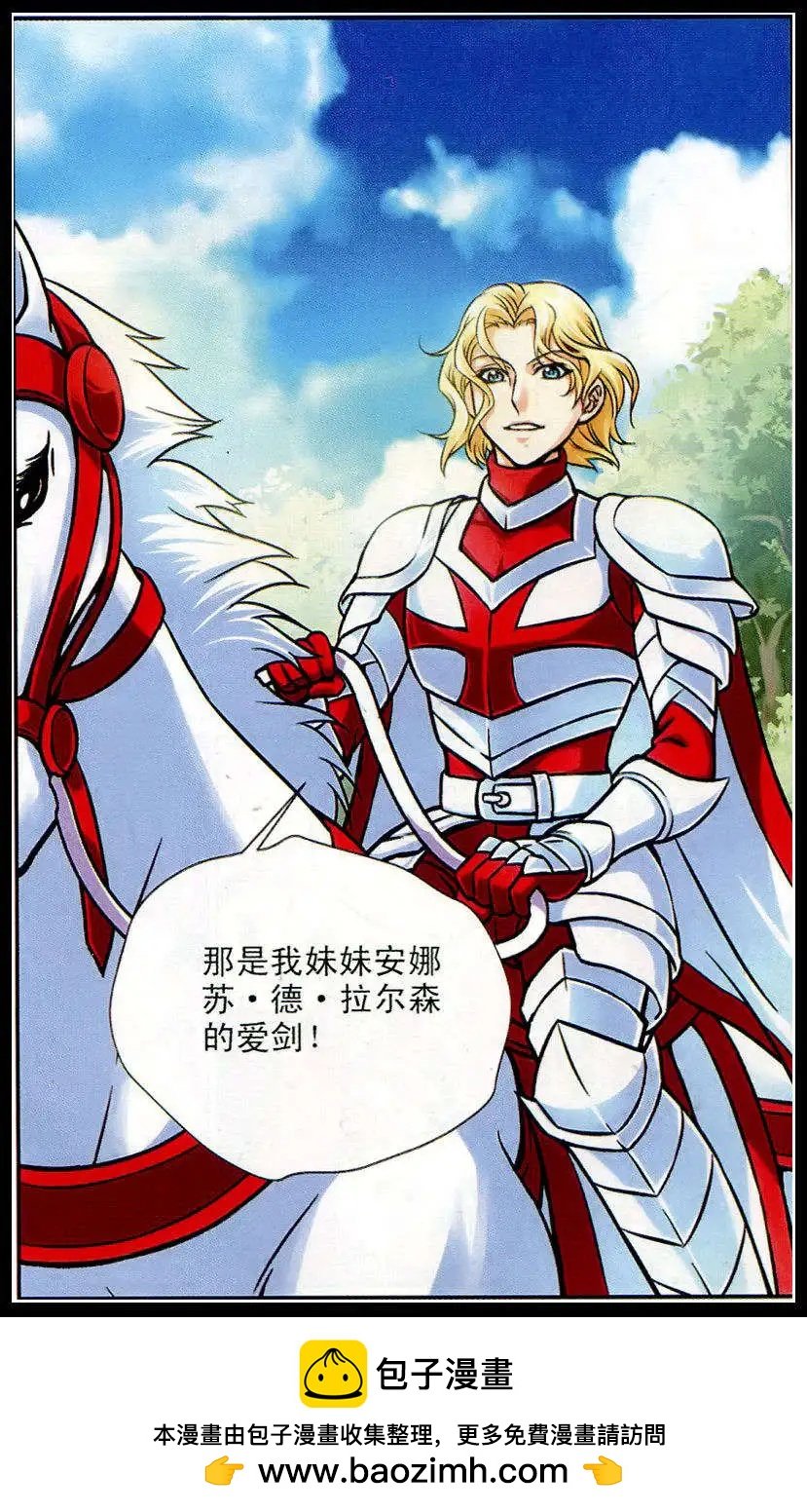 第9话 新的危机