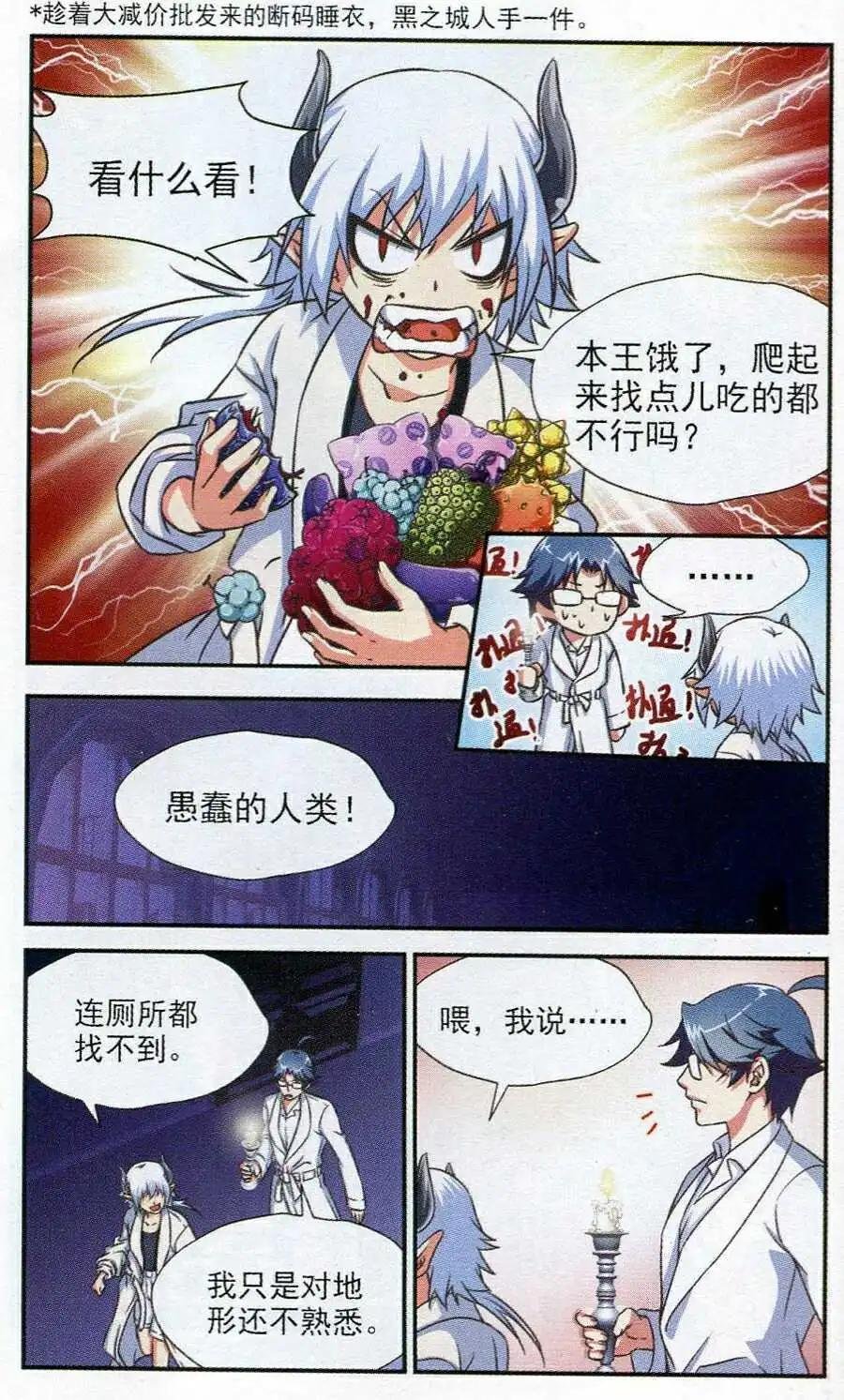 黑之城怪谈