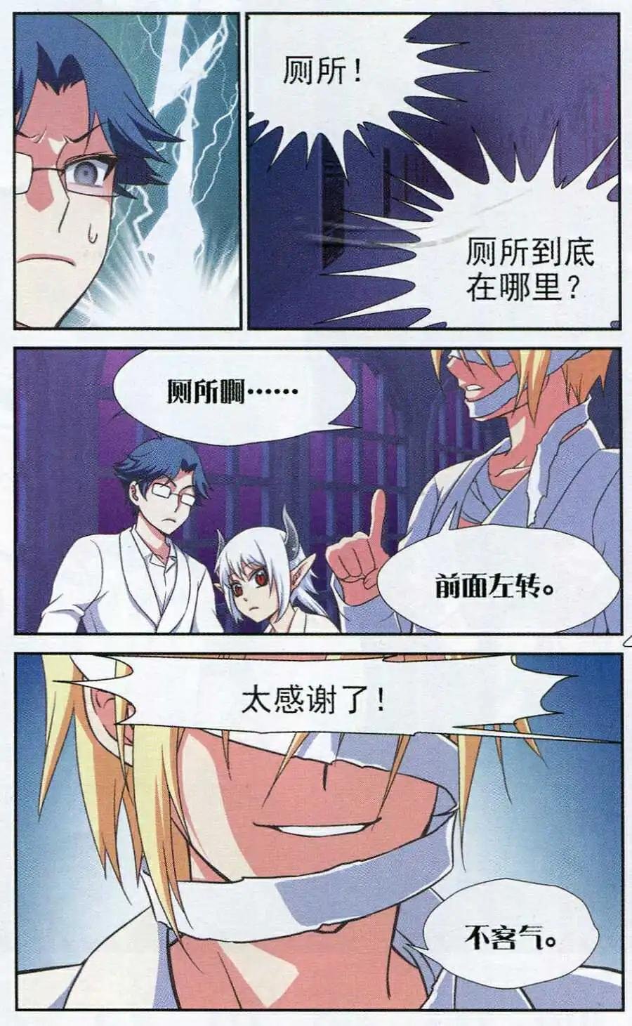 黑之城怪谈