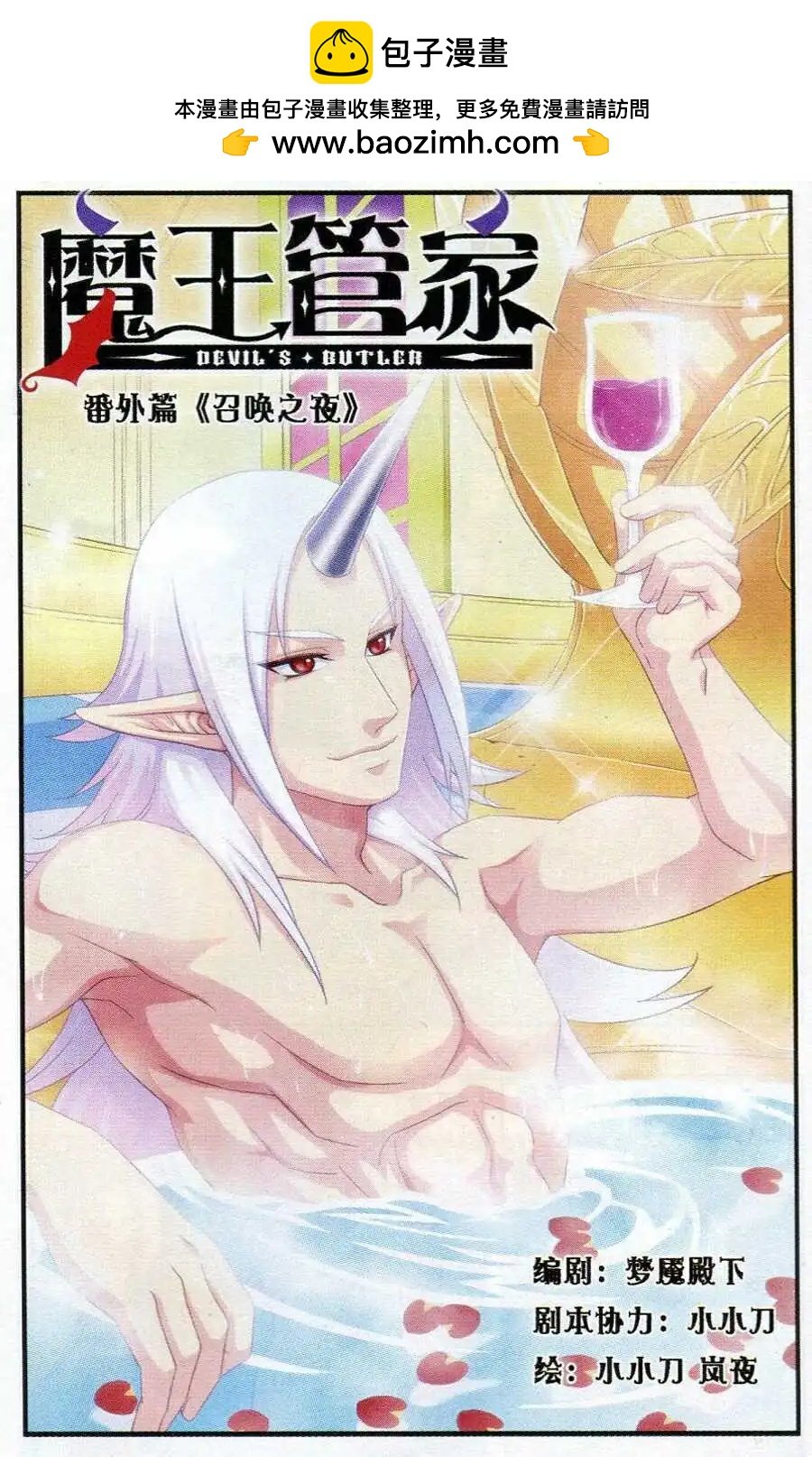 召唤之夜