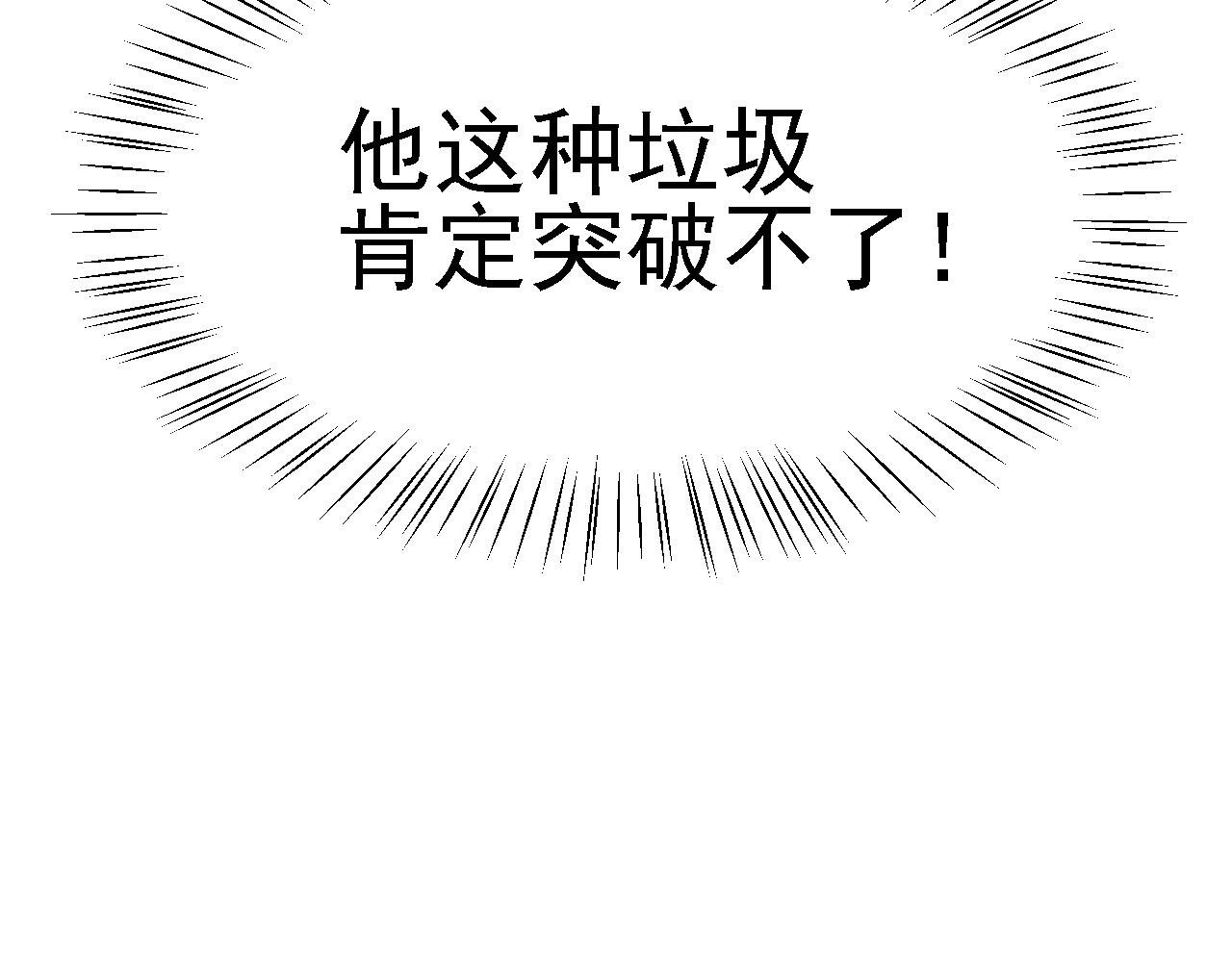 03 突破了！