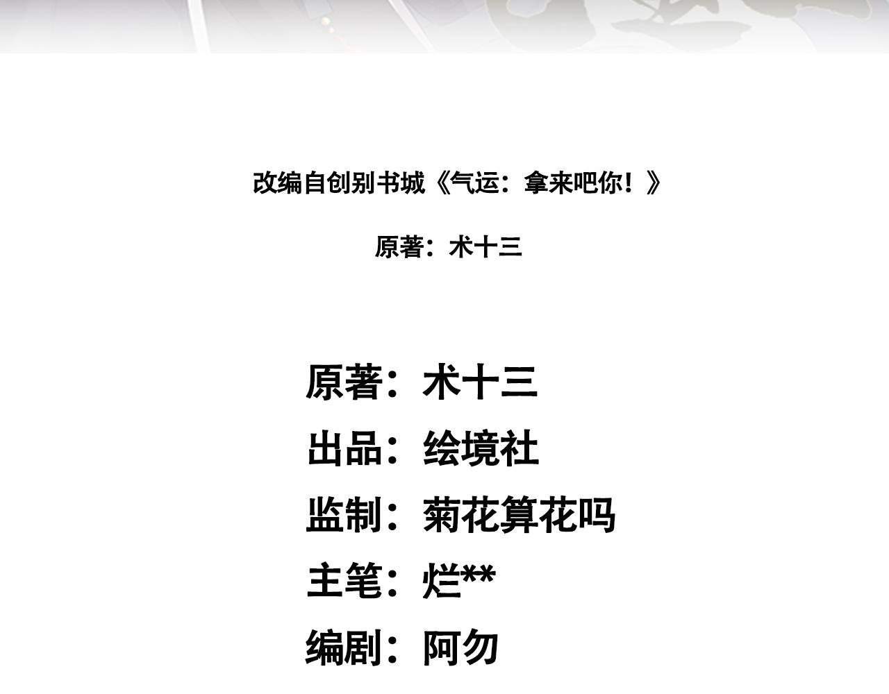 02 柔软气运
