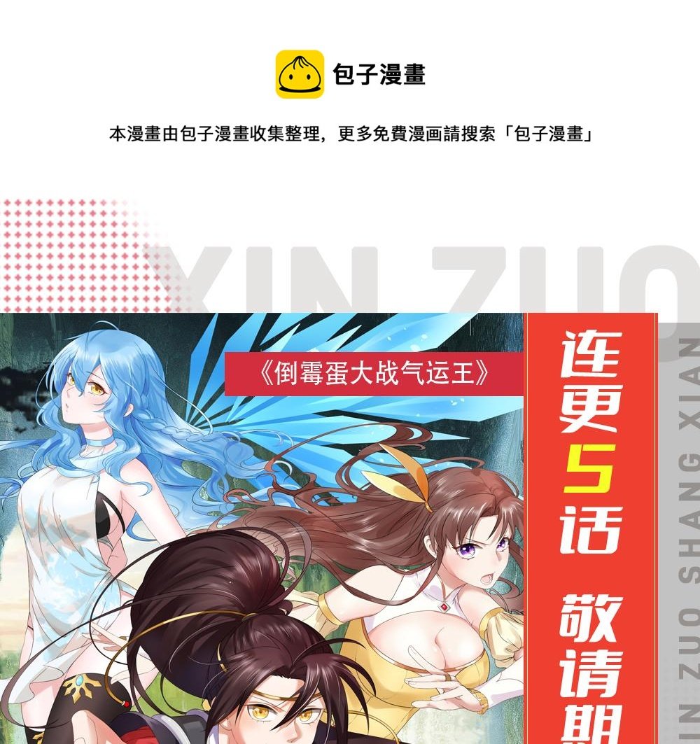 预告