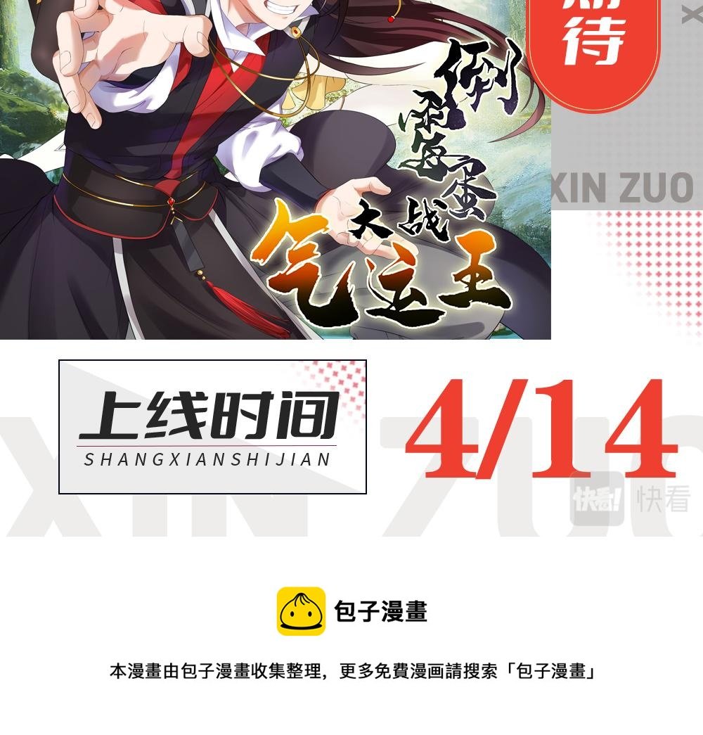 预告
