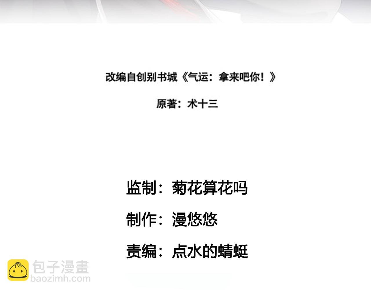 13 开天老祖？