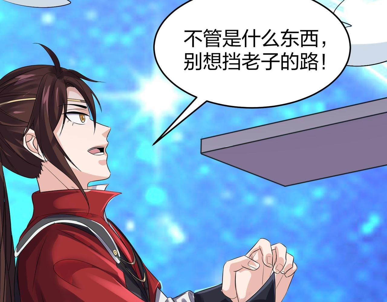 13 开天老祖？