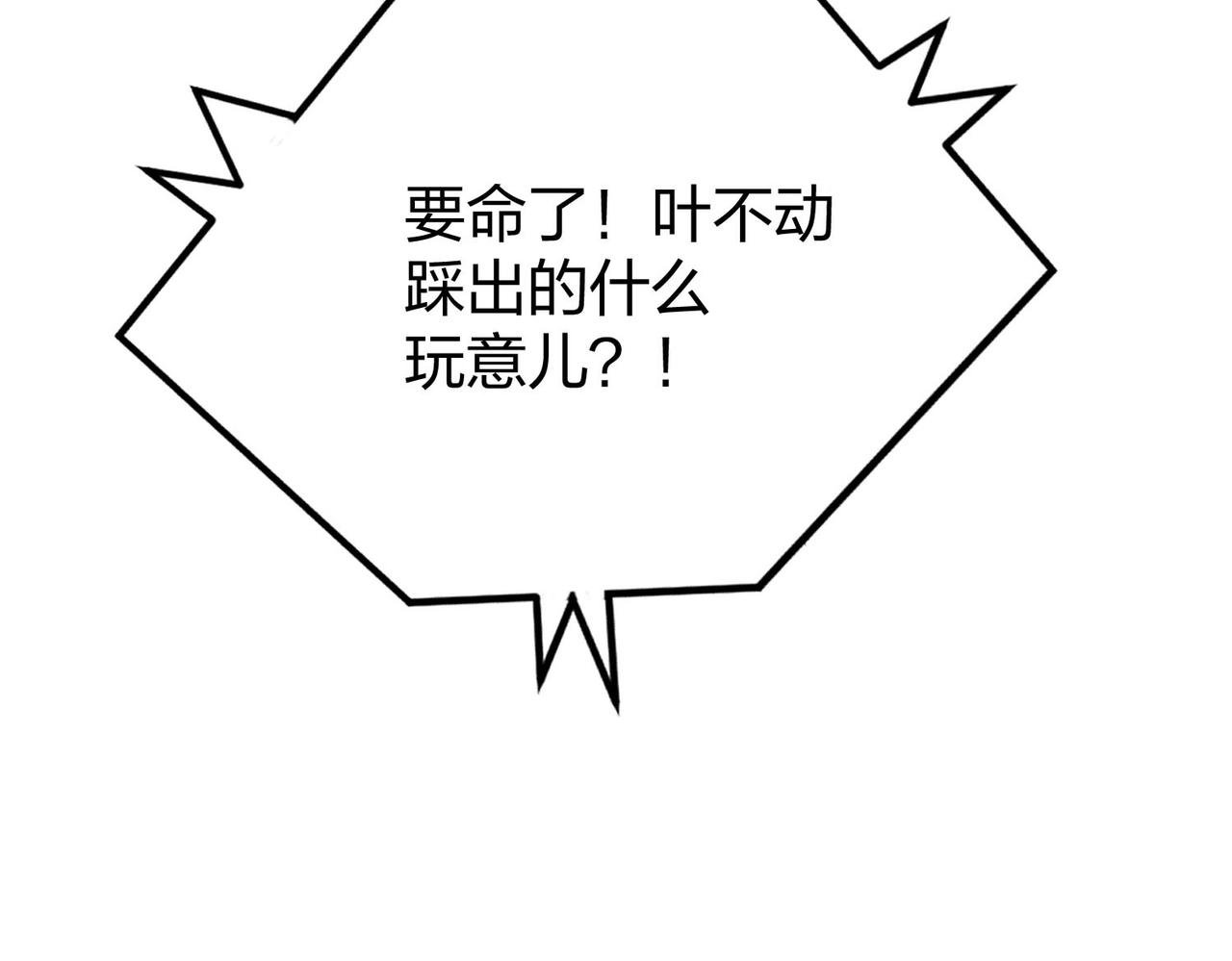 13 开天老祖？