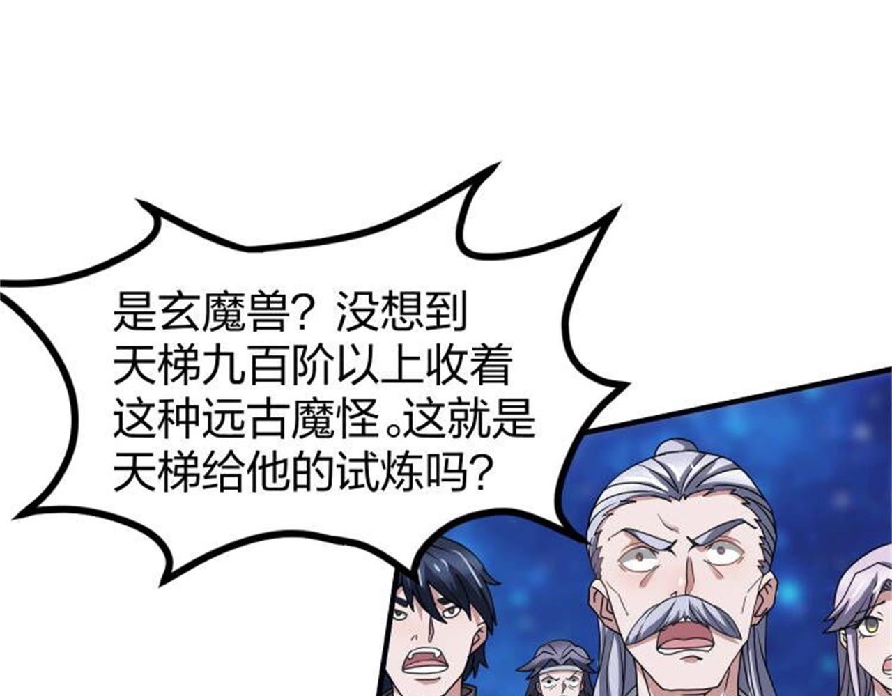 13 开天老祖？
