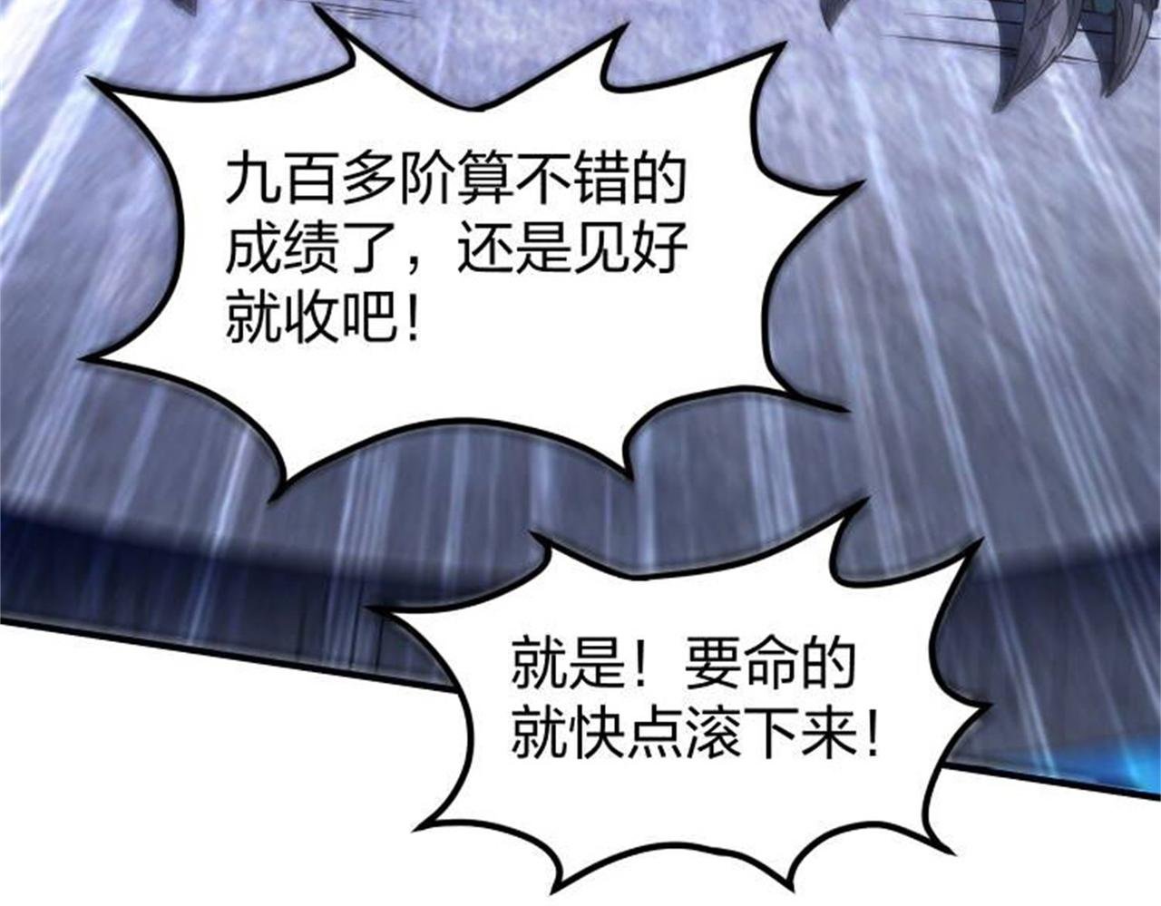 13 开天老祖？