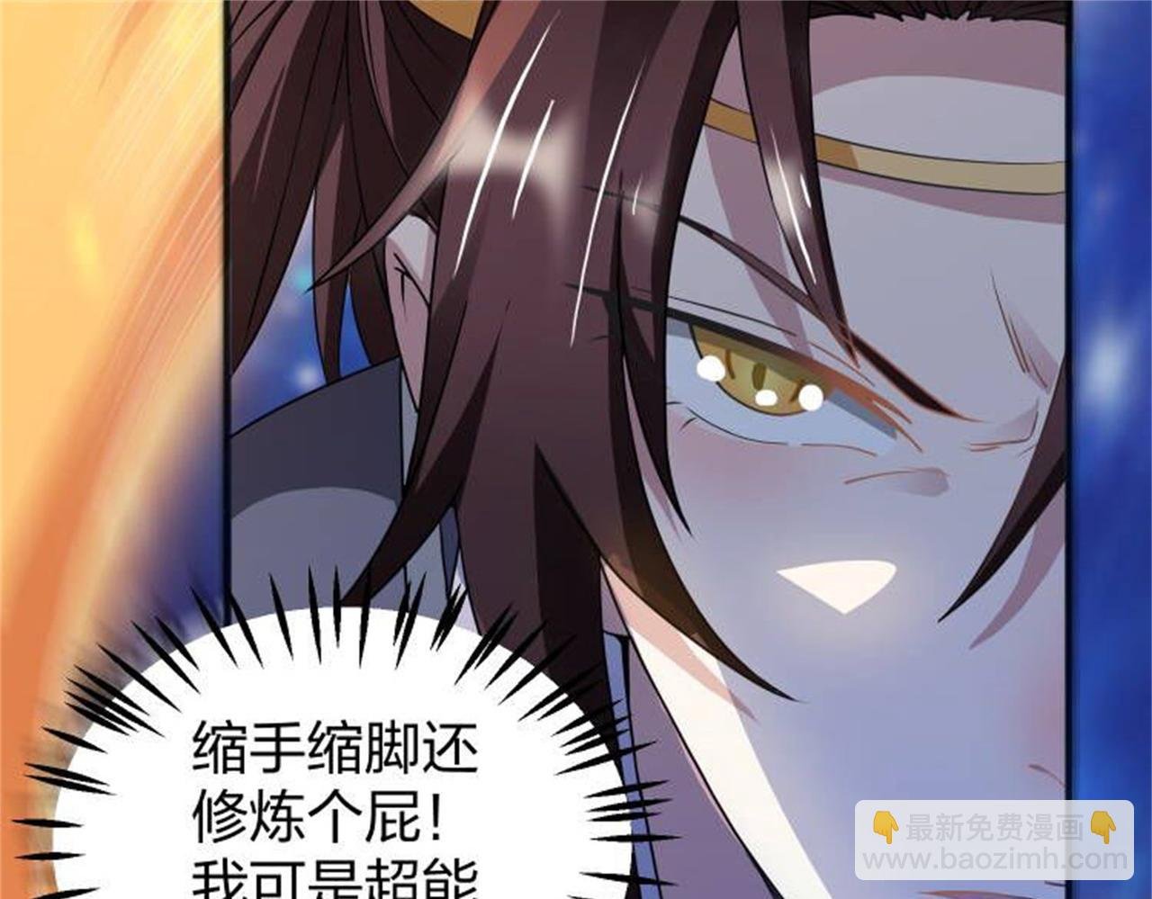 13 开天老祖？