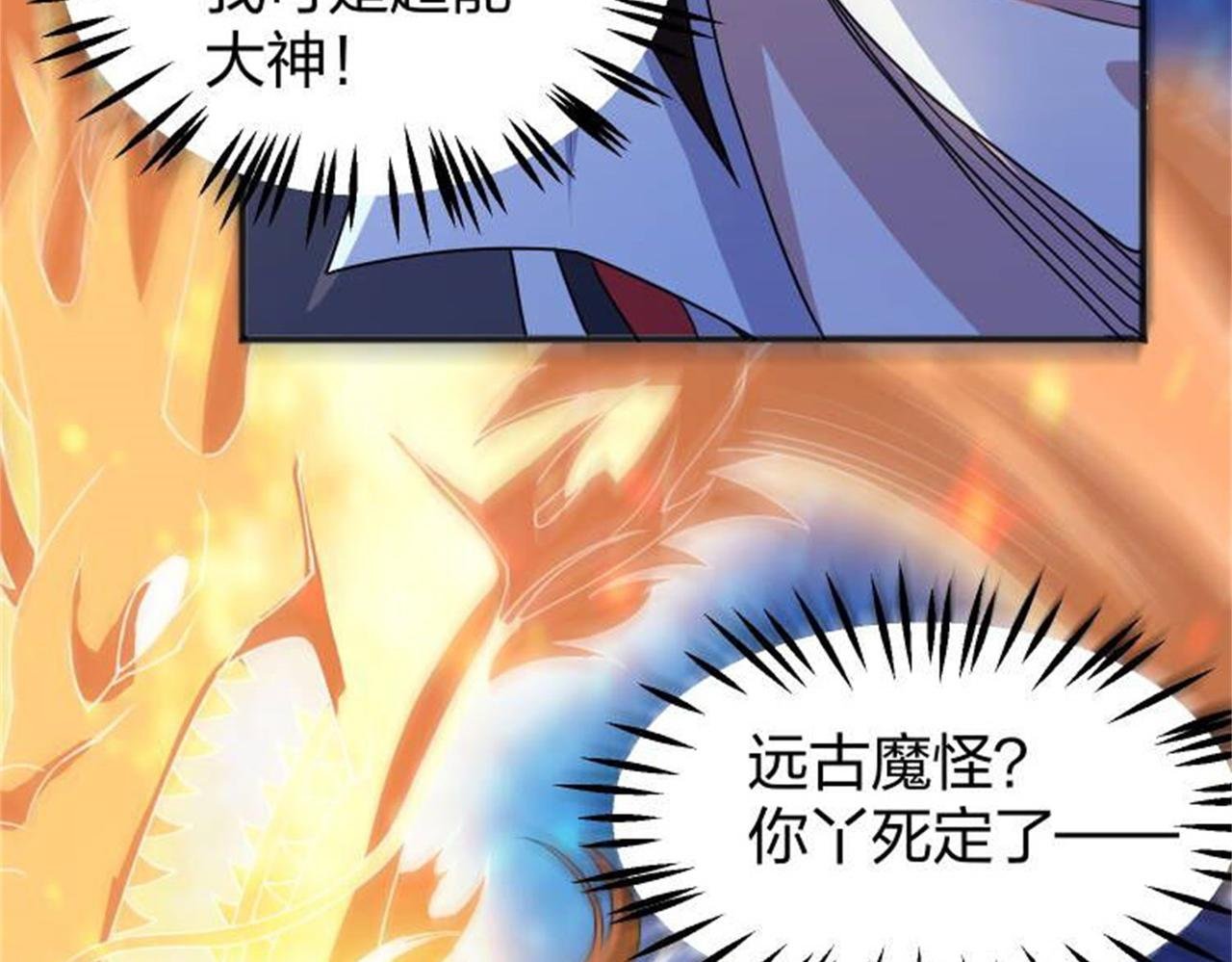 13 开天老祖？