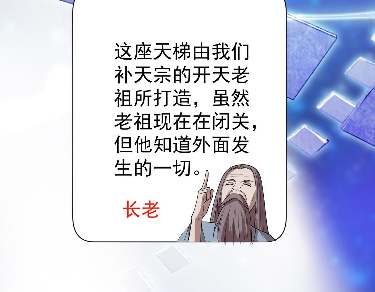 12 900层天梯？