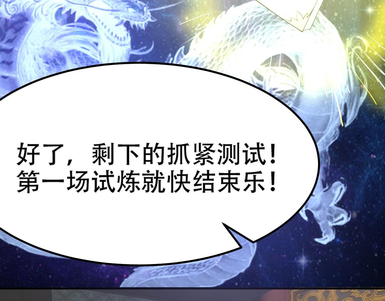11 内门考核前夕！