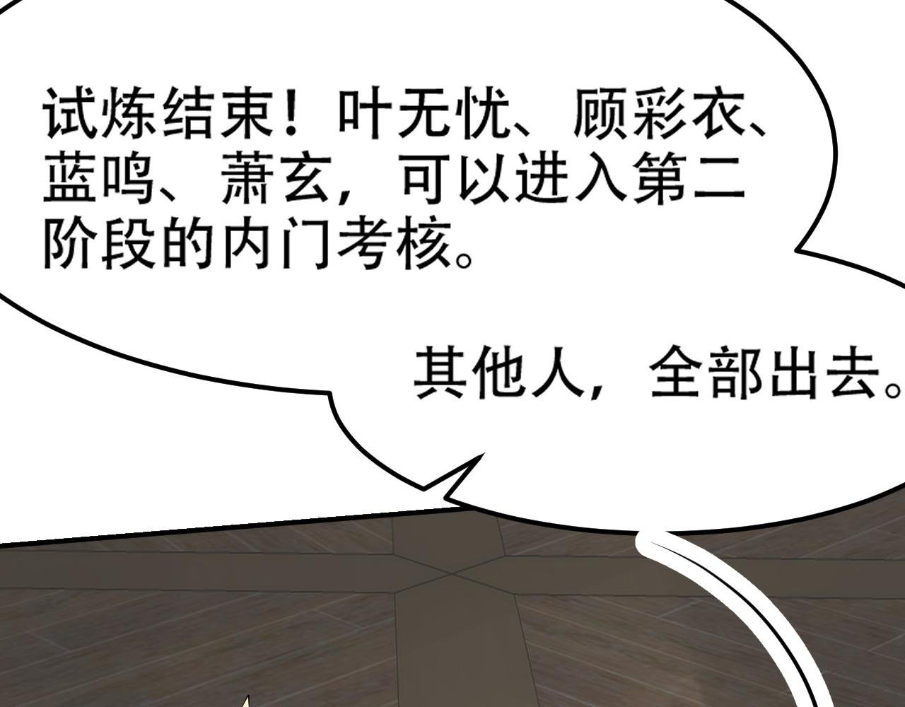 11 内门考核前夕！