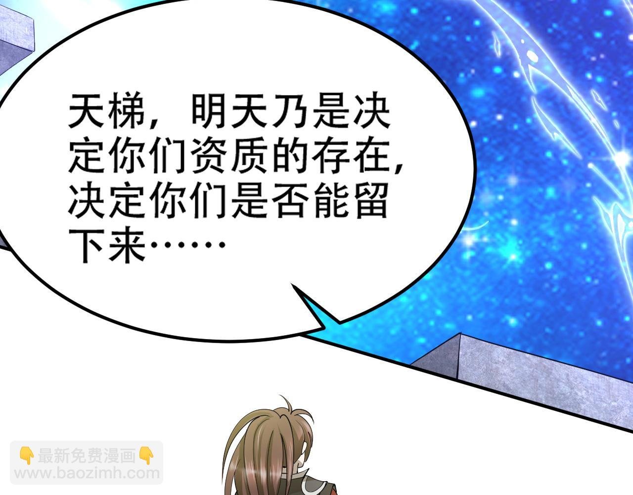11 内门考核前夕！