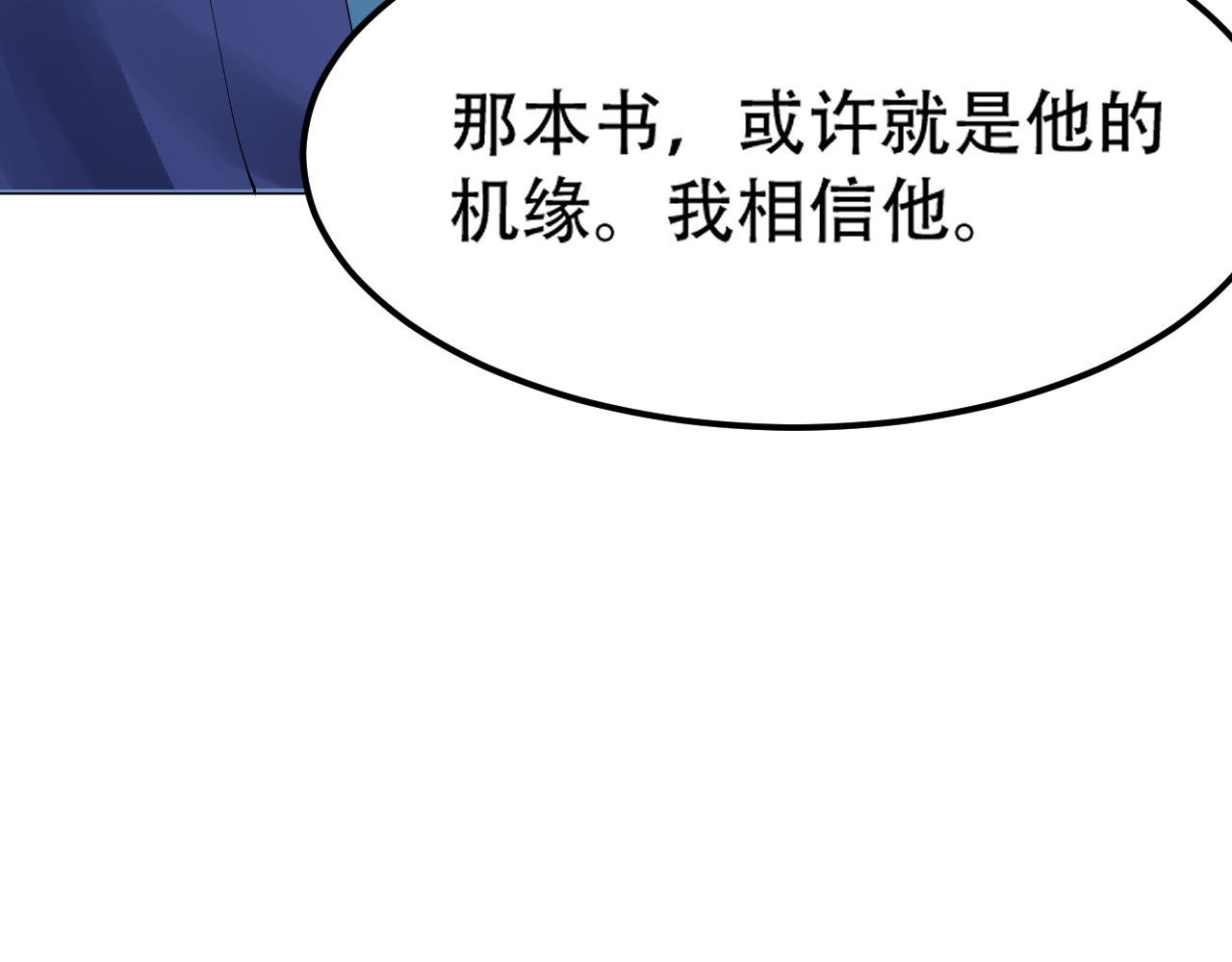 11 内门考核前夕！