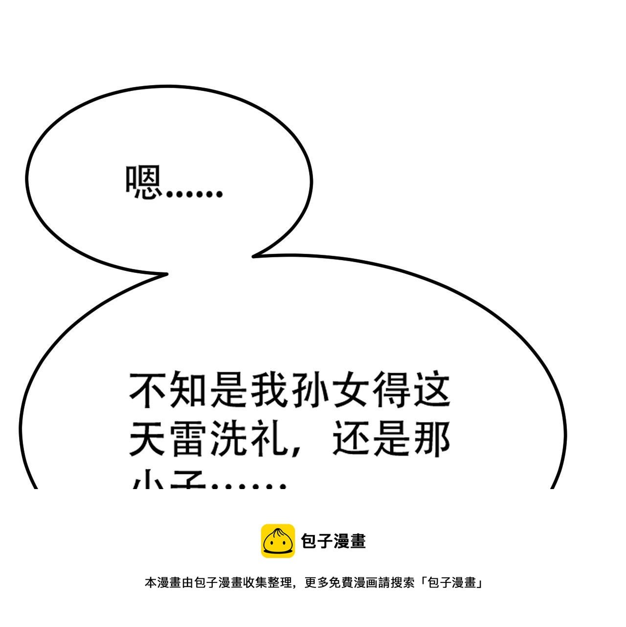 08 突破奇才？
