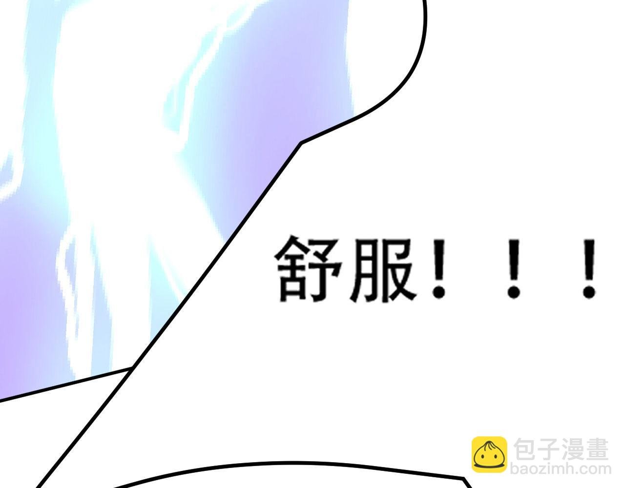 08 突破奇才？