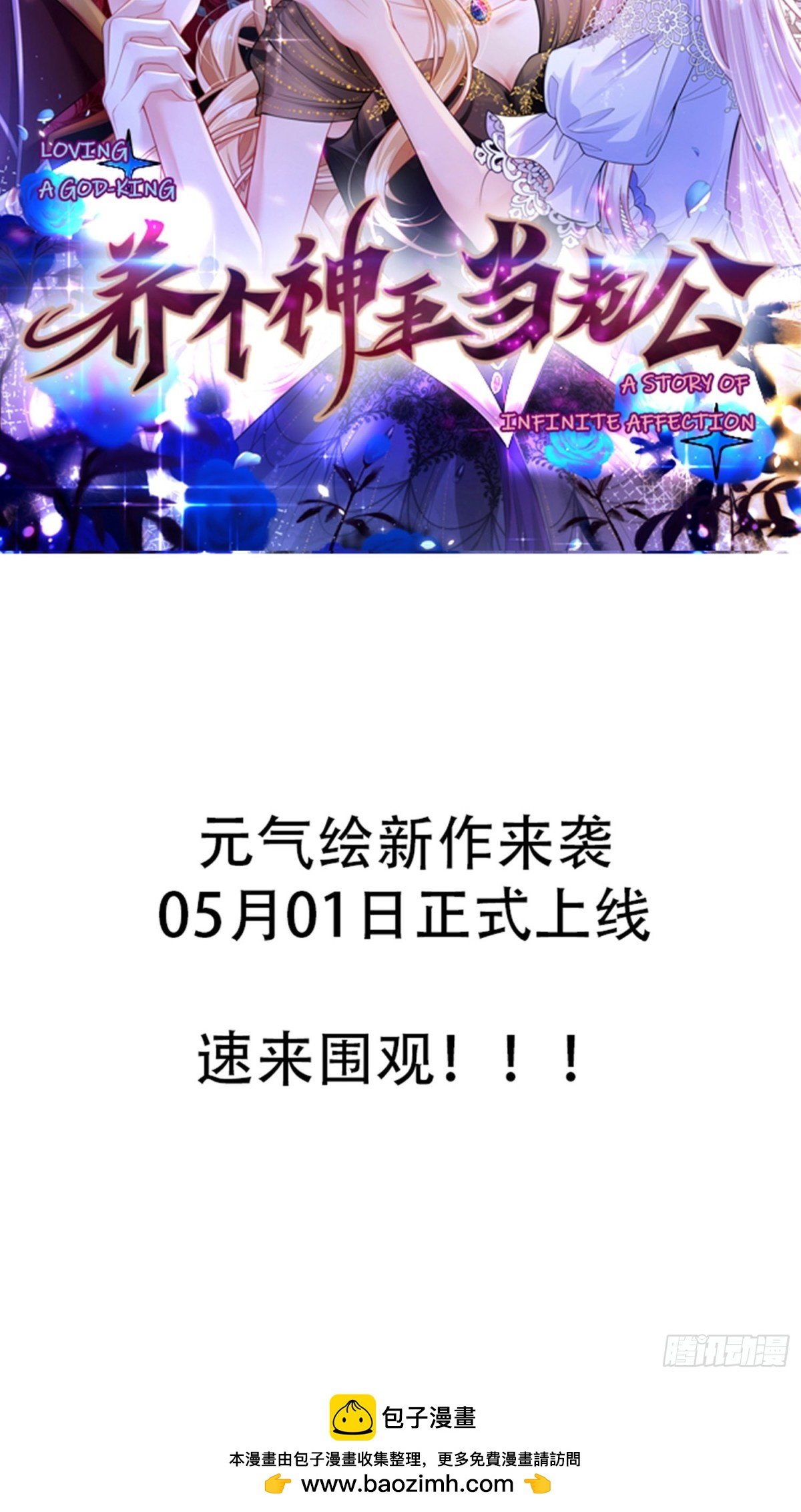 预告