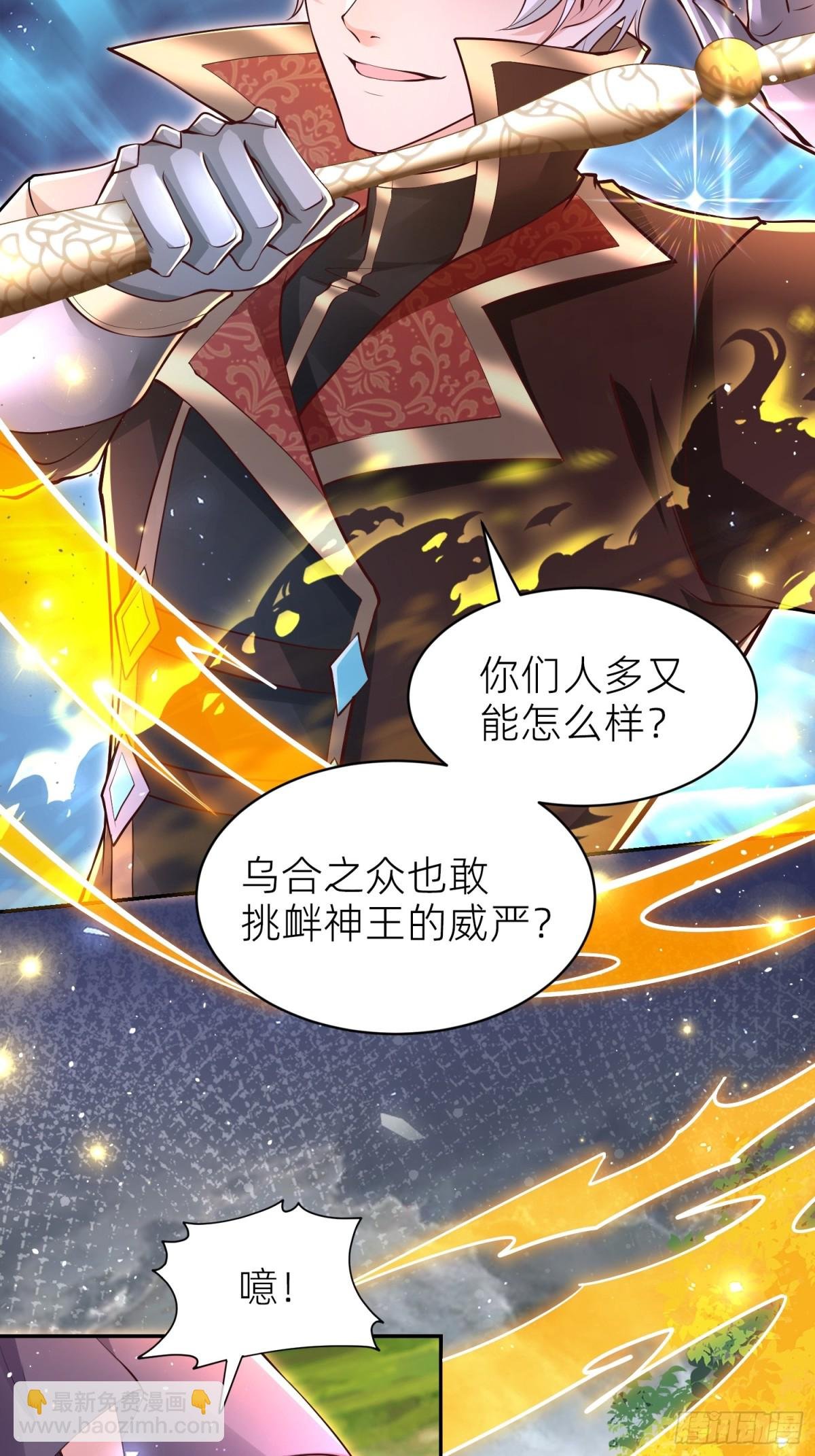 008 神王重伤