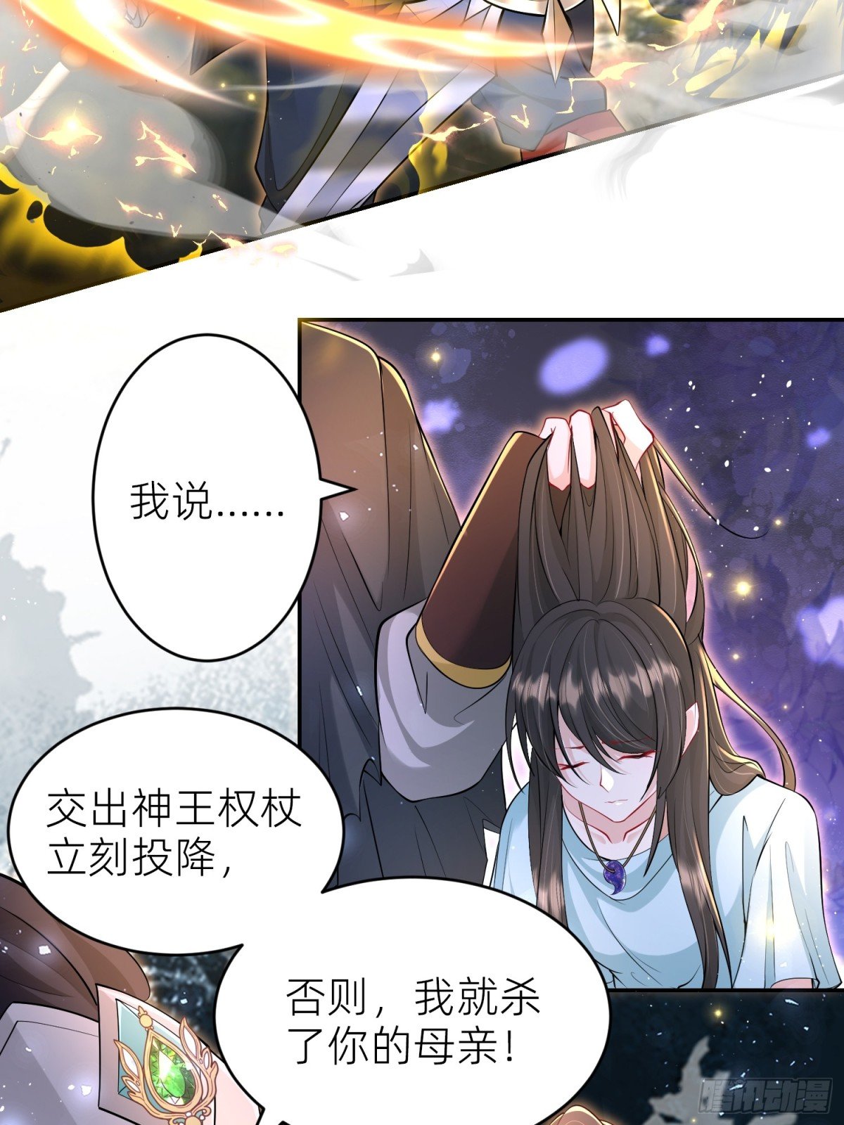 008 神王重伤