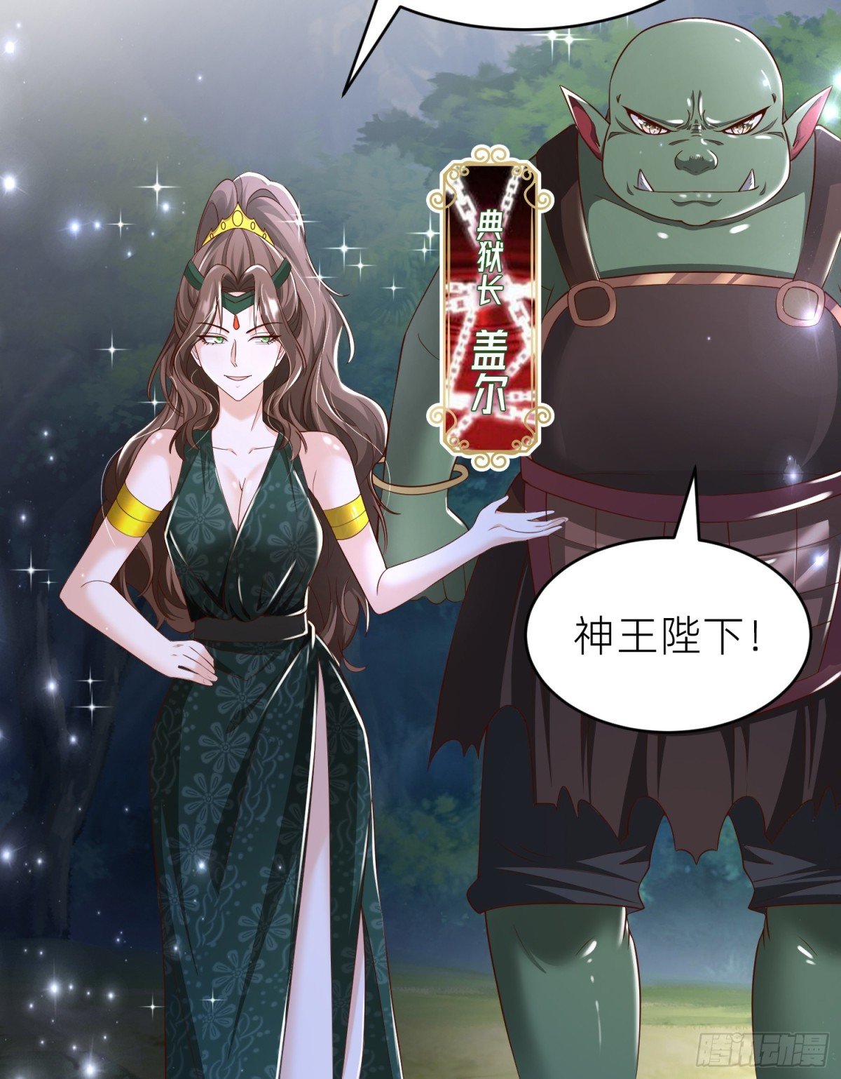 009 成为狱卒