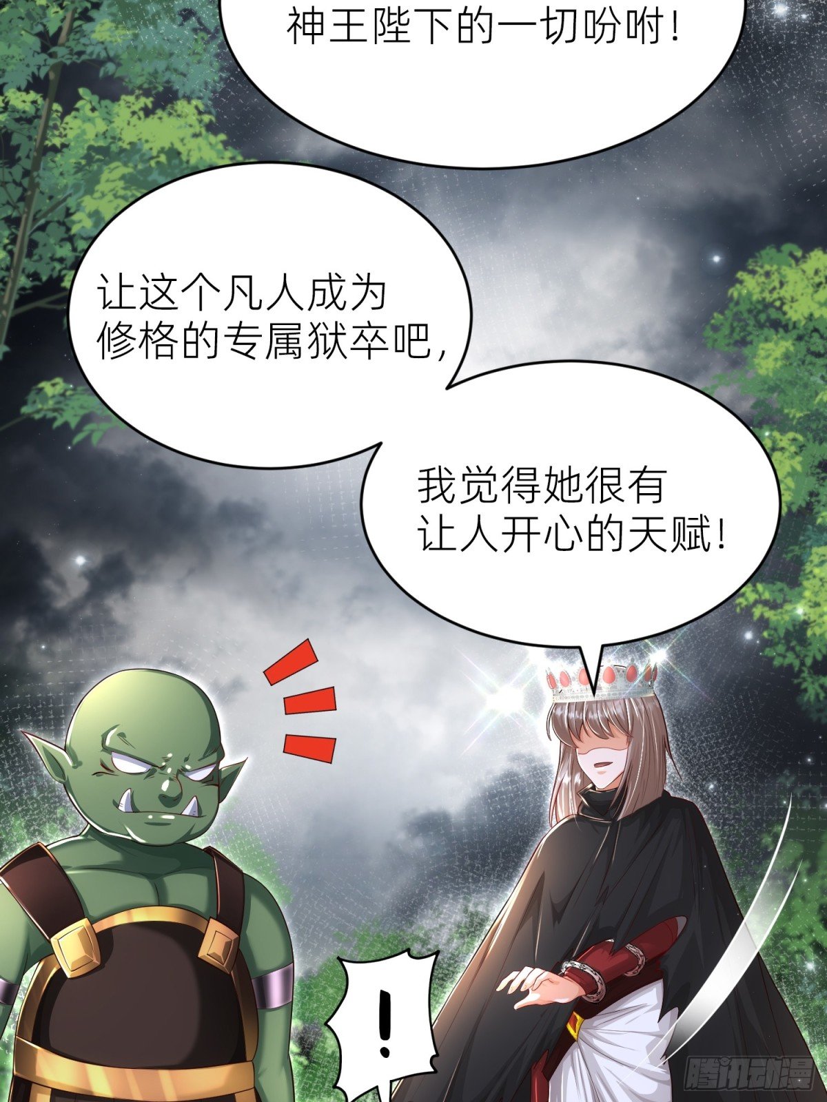 009 成为狱卒