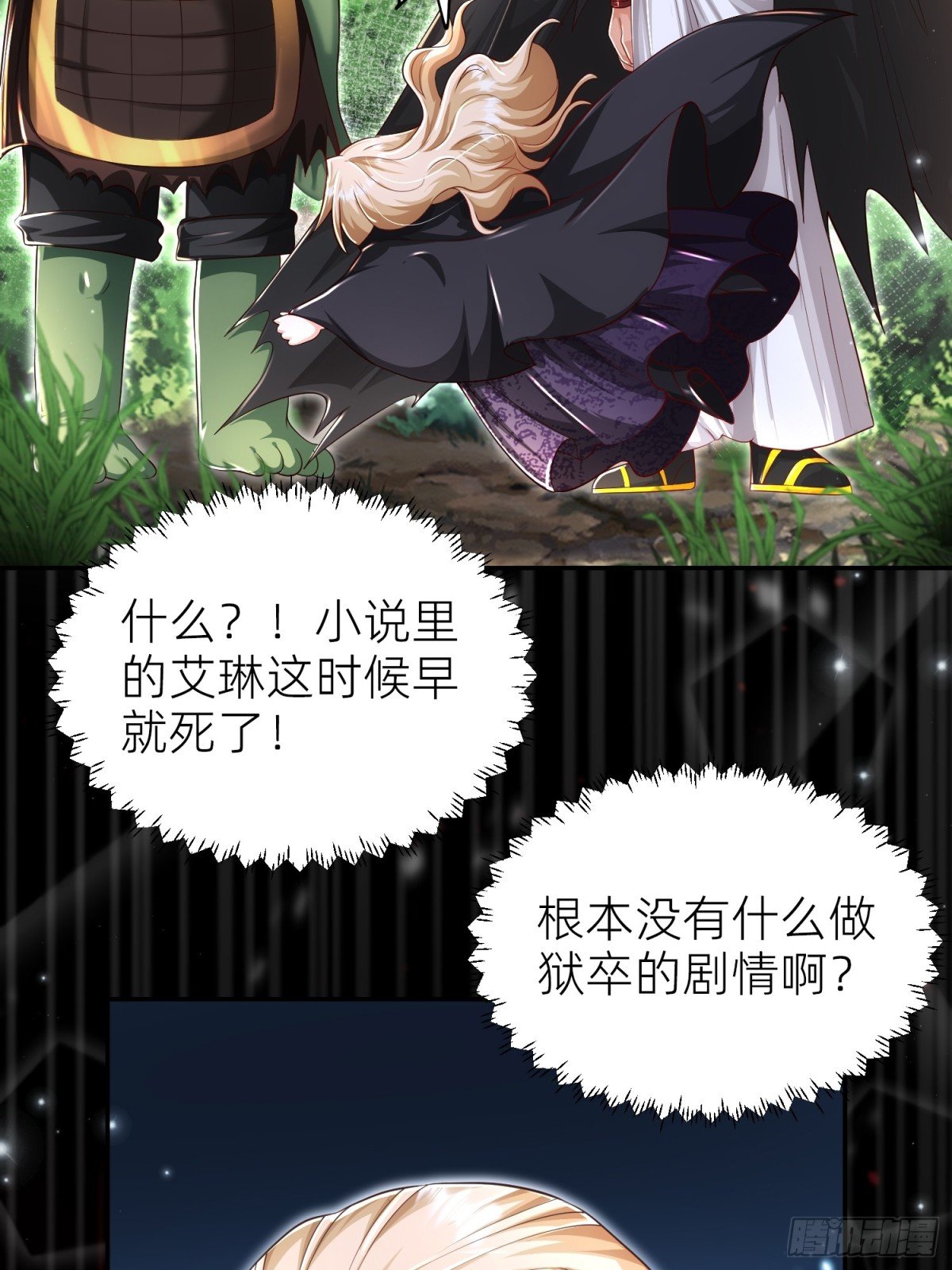 009 成为狱卒